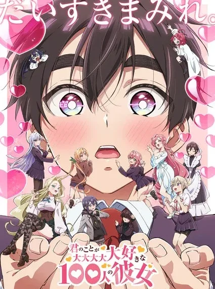 Kimi no Koto