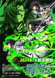 Chiyu Mahou no Machigatta Tsukaikata: Senjou wo Kakeru Kaifuku Youin Latino Temporada 1